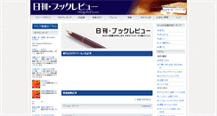 Desktop Screenshot of daily.bookman.jp