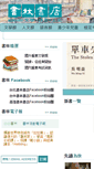 Mobile Screenshot of bookman.com.tw